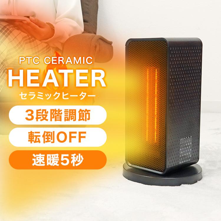WEIMALL セラミックヒーター 速暖3秒 省エネ 電気ストーブ 首