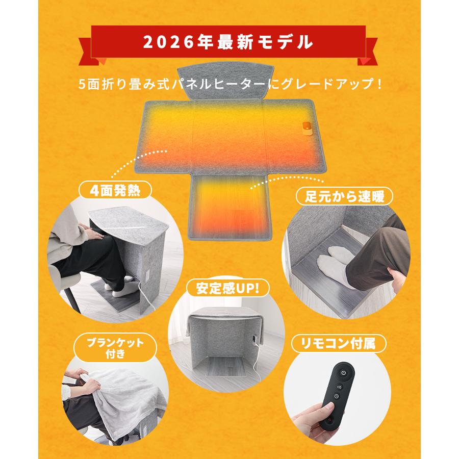 冷暖房・空調 【4個セット】パネルヒーター ファン型 ブランケット