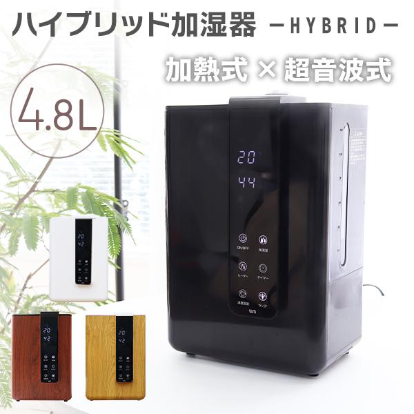 WEIMALL 加湿器 ハイブリッド 約10畳 4色 湿度自動調整 アロマ