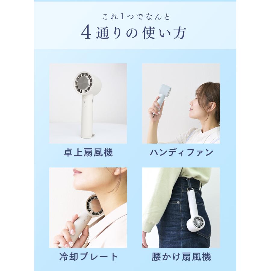 WEIMALL（ウェイモール） ハンディファン 扇風機 2026 冷却プレート