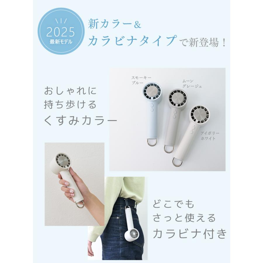 WEIMALL（ウェイモール） ハンディファン 扇風機 2025 冷却プレート