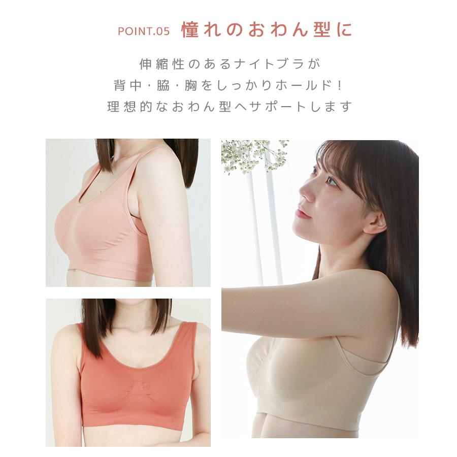 ナイトブラ ブラジャー ノンワイヤー 夜用ブラ シームレスブラ 40代 30代 育乳 昼夜兼用 バストアップ 大きいサイズ 美胸 脇肉補正 50代 20代 | WEIMALL | 39
