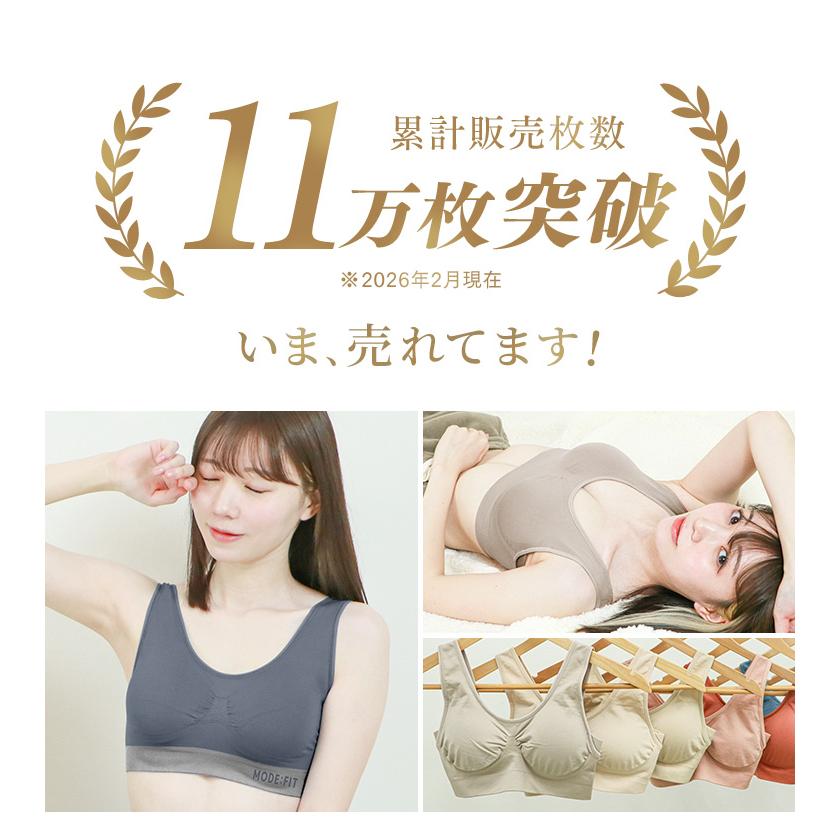 ナイトブラ ブラジャー ノンワイヤー 夜用ブラ シームレスブラ 40代 30代 育乳 昼夜兼用 バストアップ 大きいサイズ 美胸 脇肉補正 50代 20代 | WEIMALL | 22