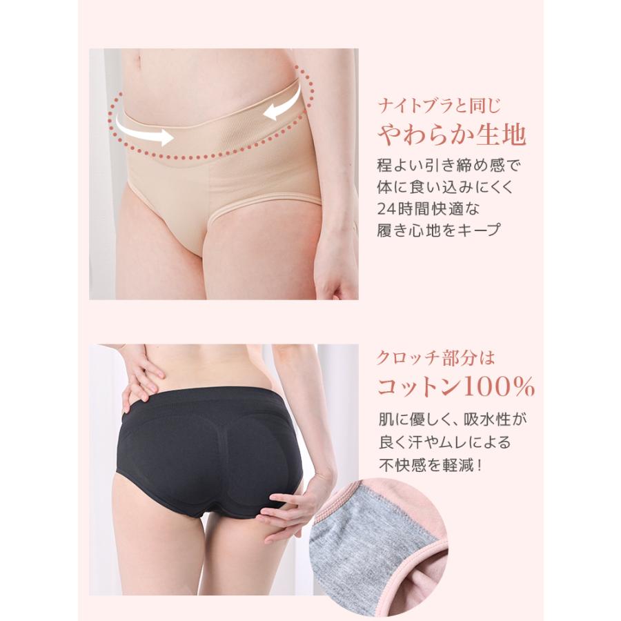 WEIMALL（ウェイモール） ショーツ ナイトブラ セット 育乳 上下 50代