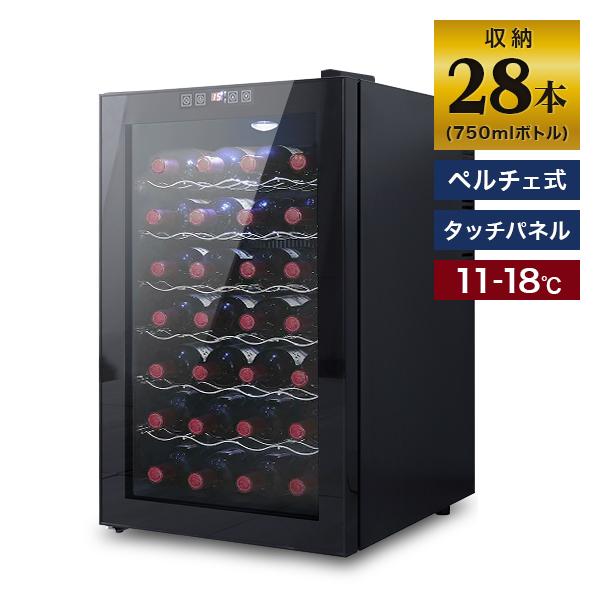 ワインセラー 家庭用 28本 70L 温度設定 温度管理 UVカットガラス ワインクーラー 7段式 大容量 ペルチェ式 冷蔵庫 タッチパネル 静音 デジタル おしゃれ ワイン :NCA002BK:WEIMALL - 通販 - Yahoo!ショッピング ワインセラー 家庭用 28本 70L 温度設定 温度管理 UVカットガラス ワインクーラー 7段式 大容量 ペルチェ式 冷蔵庫 タッチパネル 静音 デジタル おしゃれ ワイン :NCA002BK:WEIMALL - 通販 - Yahoo!ショッピング