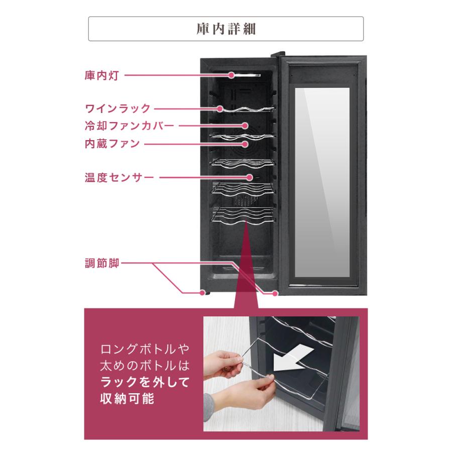 WEIMALL（ウェイモール） 1500円OFFクーポン ワインセラー 家庭用 12本