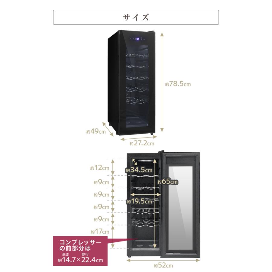 WEIMALL（ウェイモール） 1500円OFFクーポン ワインセラー 家庭用 12本