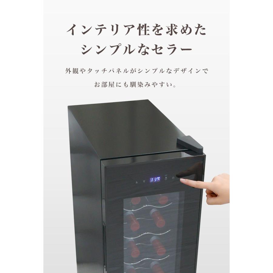 WEIMALL（ウェイモール） 1500円OFFクーポン ワインセラー 家庭用 12本
