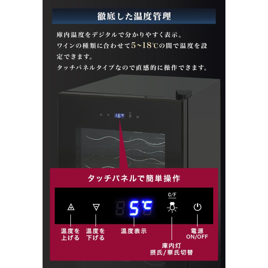 ワインセラー 家庭用 18本 45L コンプレッサー式 温度設定 温度管理 UVカットガラス ワインクーラー 大容量 冷蔵庫 タッチパネル 静音 デジタル おしゃれ｜weimall｜08