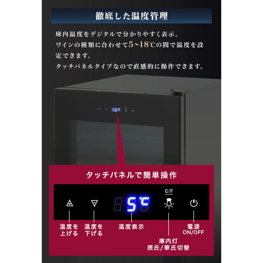 ワインセラー 家庭用 32本 83L コンプレッサー式 温度設定 温度管理 UVカットガラス ワインクーラー 大容量 冷蔵庫 タッチパネル 静音 デジタル おしゃれ｜weimall｜08