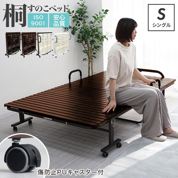 WEIMALL（ウェイモール） 折りたたみベッド シングル すのこベッド