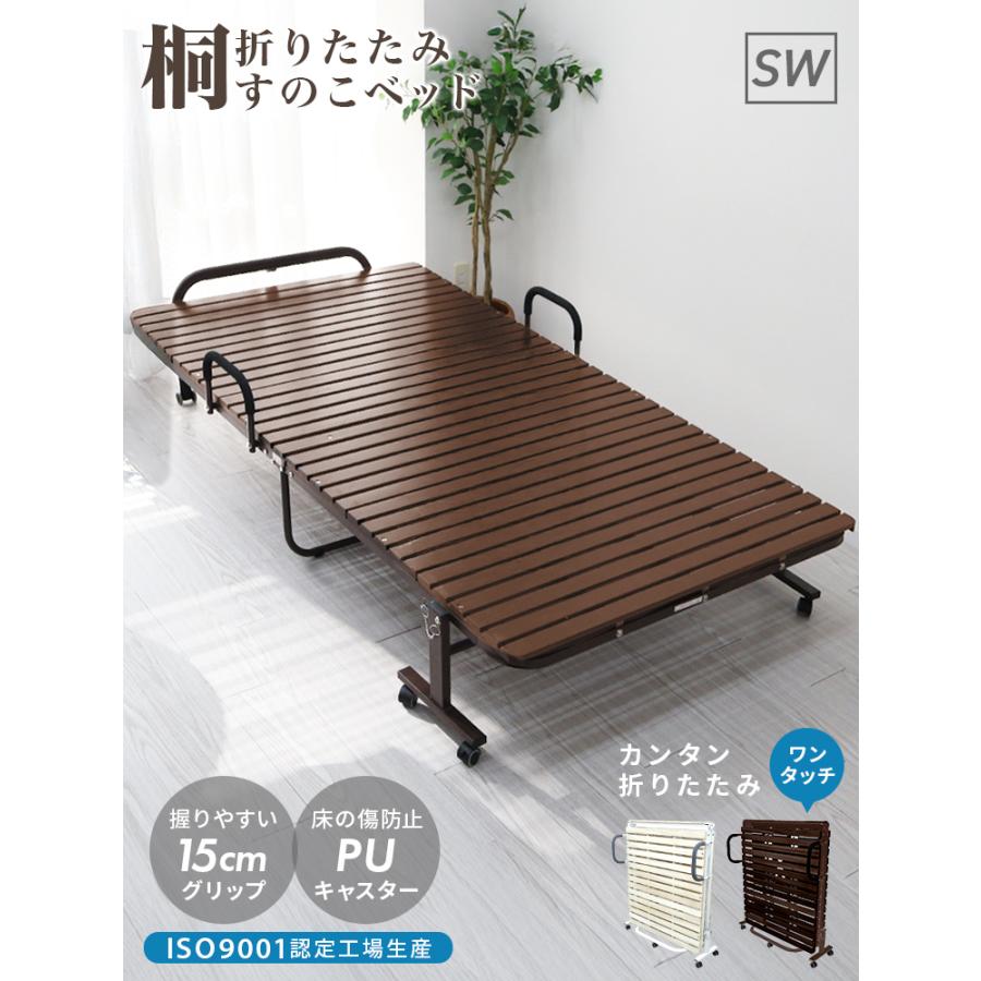 すのこベッド 折りたたみ ワイド シングル ハイタイプ 桐 天然木 湿気対策 キャスター付き 折り畳みベッド 木製 ベッドフレーム 布団干し 介護 敬老の日_3