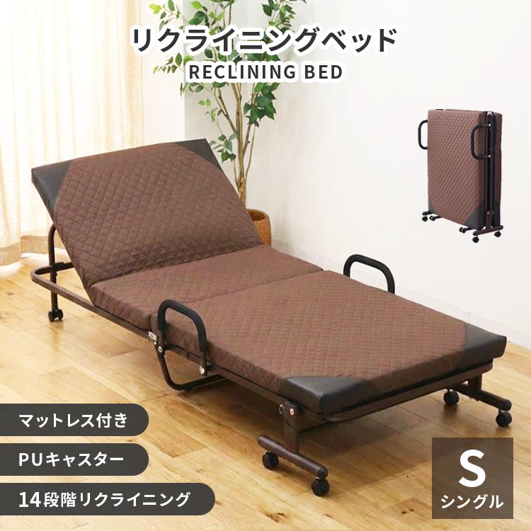 WEIMALL（ウェイモール） 折りたたみベッド マットレス付き シングル