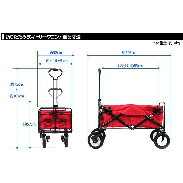 キャリーカート キャリーワゴン ストッパー付き 耐荷重80kg 100L