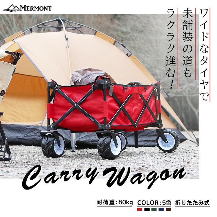 キャリーカート キャリーワゴン 耐荷重80kg 極太タイヤ 頑丈フレーム 折りたたみ キャスター付 アウトドア キャリー ワゴン アウトドア キャンプ 釣り 台車 4輪 :ODCK03:WEIMALL - 通販 - Yahoo!ショッピング キャリーカート キャリーワゴン 耐荷重80kg 極太タイヤ 頑丈フレーム 折りたたみ キャスター付 アウトドア キャリー ワゴン アウトドア キャンプ 釣り 台車 4輪 :ODCK03:WEIMALL - 通販 - Yahoo!ショッピング