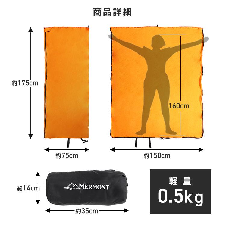 MERMONT 寝袋 毛布 インナーシュラフ 軽量 フリース 洗える 収納 MERMONT 寝袋 毛布 インナーシュラフ 軽量 フリース 洗える 収納