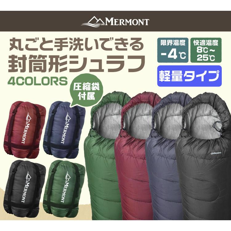 シュラフ 寝袋 洗える 封筒型 オールシーズン 2色 耐寒温度 4 収納袋付き 連結可能 軽量 コンパクト 登山 防災 マミー型 キャンプ 冬用 夏用 フード付 暖かい Odsbps7 Weimall 通販 Yahoo ショッピング