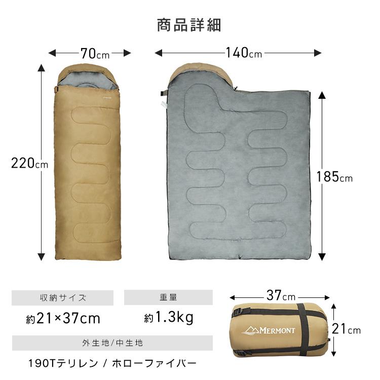 シュラフ 寝袋 洗える 封筒型 オールシーズン 耐寒温度-4℃ 収納袋付き 連結可能 軽量 コンパクト 登山 防災 マミー型 キャンプ 春夏用 夏用 フード付 WEIMALL｜weimall｜24