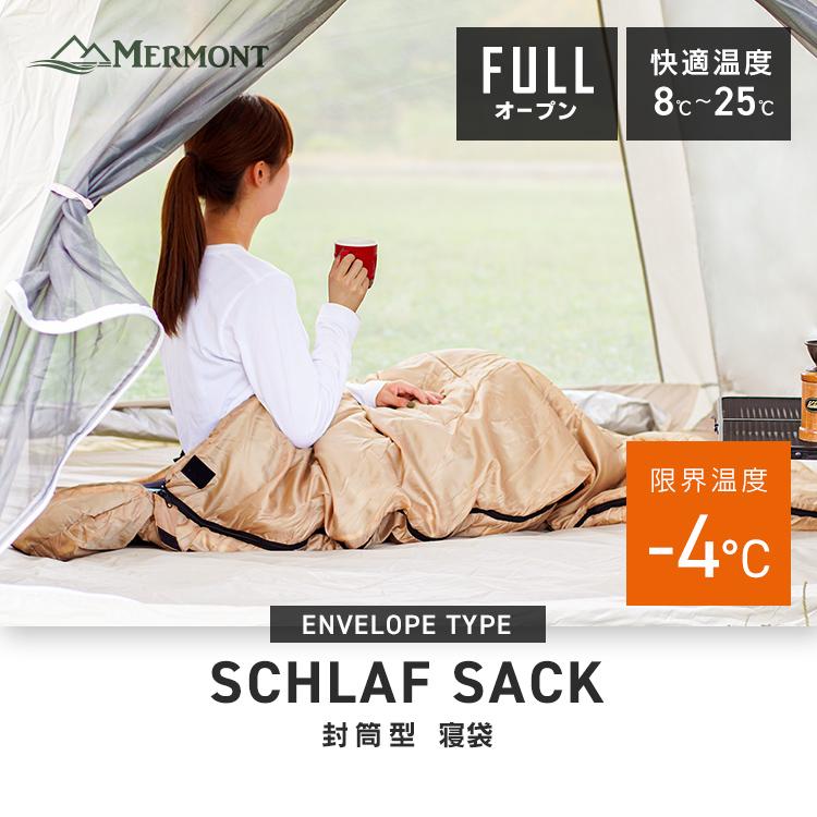MERMONT シュラフ 寝袋 洗える 封筒型 オールシーズン 耐寒温度