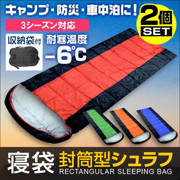 Mermont 寝袋 冬用 シュラフ 封筒型 6 洗える 2個セット 冬用 軽量 コンパクト 登山 キャンプ ツーリング アウトドア 春 秋 防寒 暖かい 安い Odsbpsb Set Weimall 通販 Yahoo ショッピング