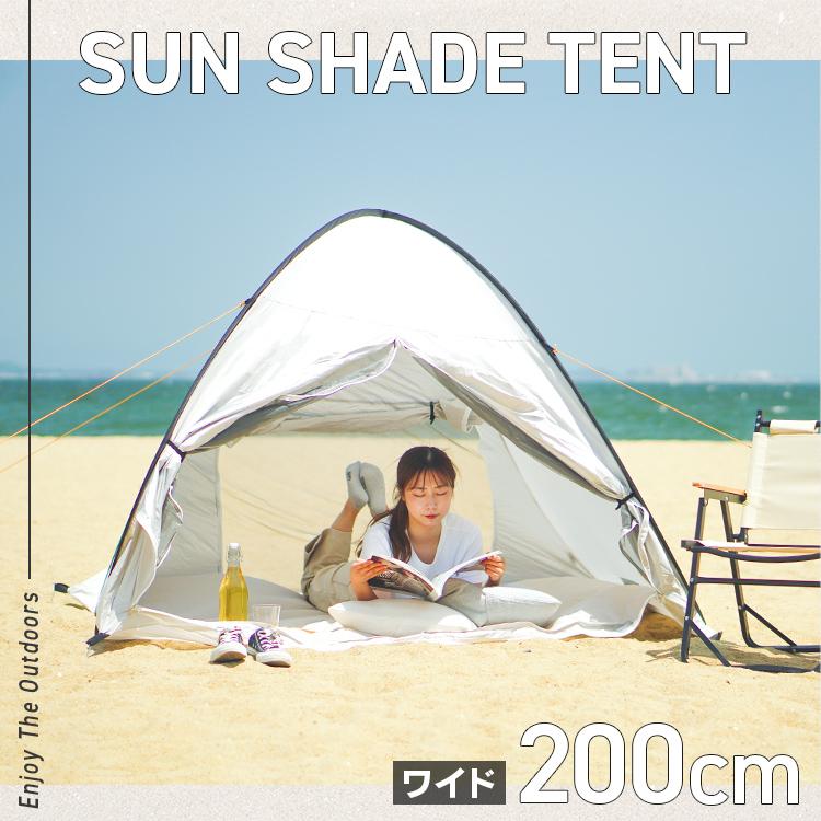 アウトドアキャンプハイキングビーチ夏のテントUV保護 2-3人用 アウトドアキャンプハイキングビーチ夏のテントUV保護 2-3人用