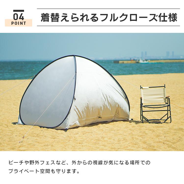 テント ポップアップテント ワンタッチ 2人用 3人用 サンシェードテント 簡単 UVカット 収納袋付き ペグ付き 海 紫外線防止 アウトドア キャンプ | MERMONT | 19
