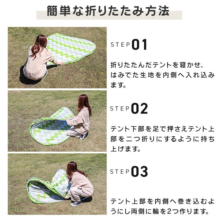 テント ポップアップテント ワンタッチ 2人用 3人用 サンシェードテント 簡単 UVカット 収納袋付き ペグ付き 海 紫外線防止 アウトドア キャンプ | MERMONT | 24