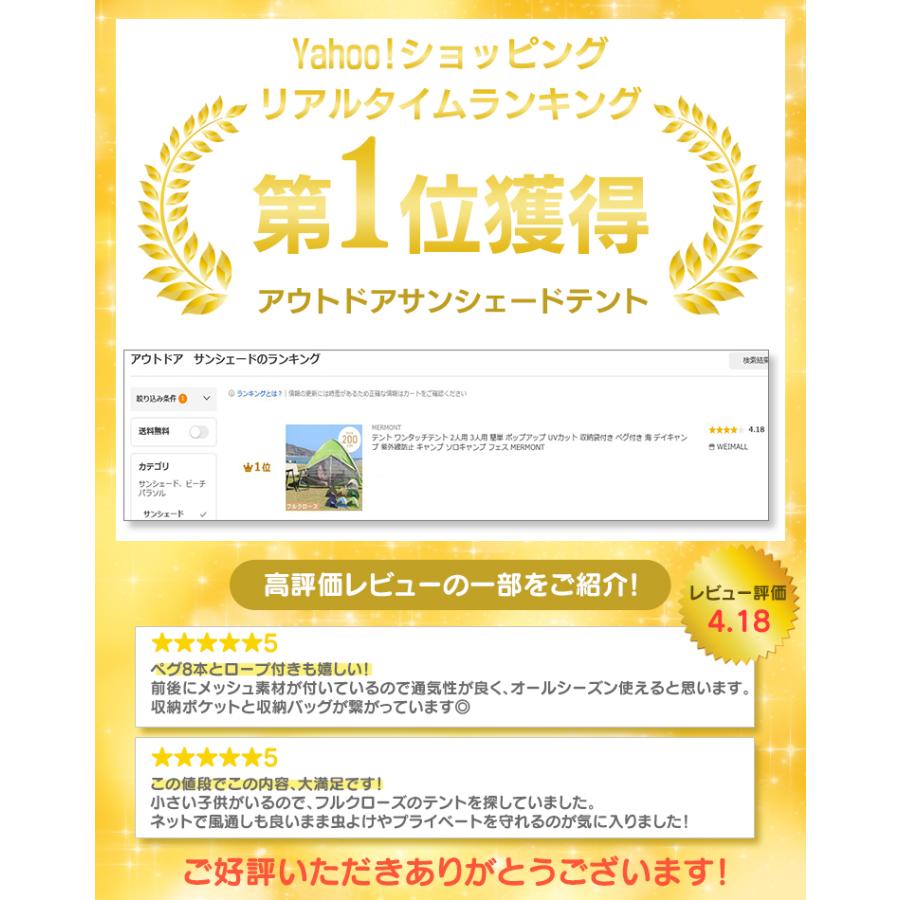 テント ポップアップテント ワンタッチ 2人用 3人用 サンシェードテント 簡単 UVカット 収納袋付き ペグ付き 海 紫外線防止 アウトドア キャンプ | MERMONT | 07