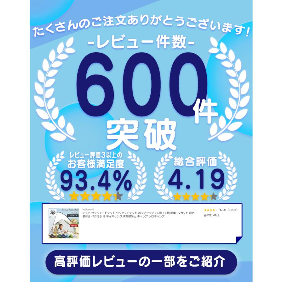 テント ポップアップテント ワンタッチ 2人用 3人用 サンシェードテント 簡単 UVカット 収納袋付き ペグ付き 海 紫外線防止 アウトドア キャンプ | MERMONT | 08