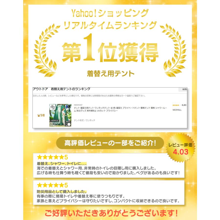 テント 着替え用テント ワンタッチテント 1人用 非常用トイレ 着替え プライベートテント 簡易テント 簡易 シャワーテント 防災グッズ 紫外線防止 UVカット | MERMONT | 04
