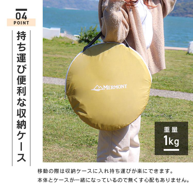 テント ポップアップテント ワンタッチ 1人用 2人用 サンシェードテント 簡単設置 UVカット 収納袋付き ビーチテント 紫外線防止 フロントシート付 | MERMONT | 15