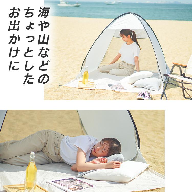 テント ポップアップテント ワンタッチ 1人用 2人用 サンシェードテント 簡単設置 UVカット 収納袋付き ビーチテント 紫外線防止 フロントシート付 | MERMONT | 07