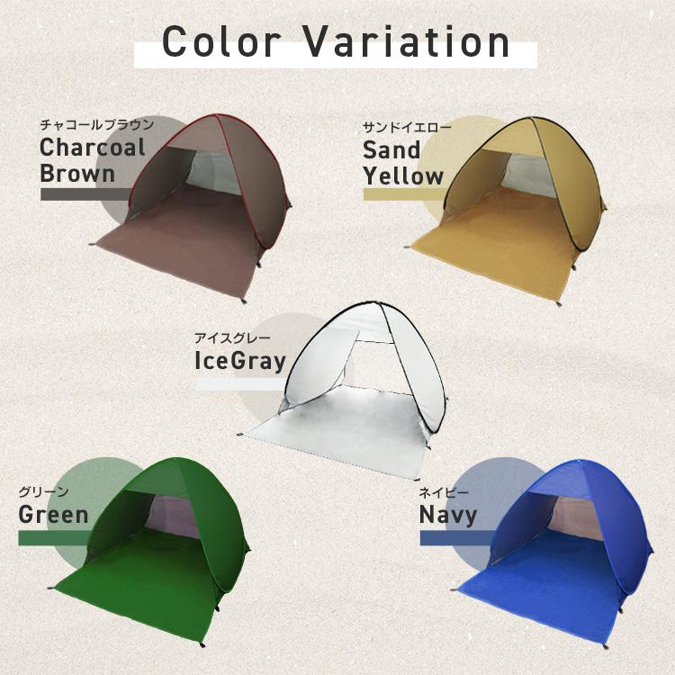 テント ポップアップテント ワンタッチ 1人用 2人用 サンシェードテント 簡単設置 UVカット 収納袋付き ビーチテント 紫外線防止 フロントシート付 | MERMONT | 09