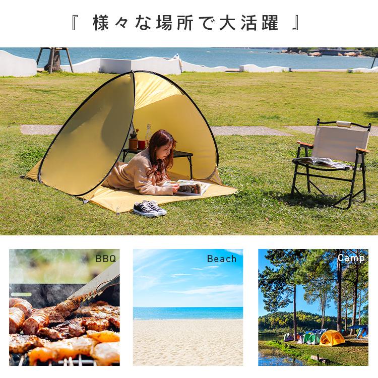 テント ポップアップテント ワンタッチ 1人用 2人用 サンシェードテント 簡単設置 UVカット 収納袋付き ビーチテント 紫外線防止 フロントシート付 | MERMONT | 11