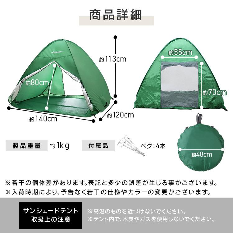 MERMONT テント ポップアップテント ワンタッチ 2人用 3人用