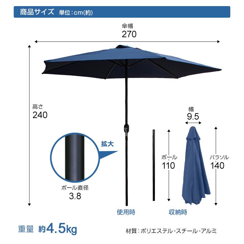 WEIMALL ガーデンパラソル 270cm パラソル 撥水加工 ビーチ WEIMALL ガーデンパラソル 270cm パラソル 撥水加工 ビーチ