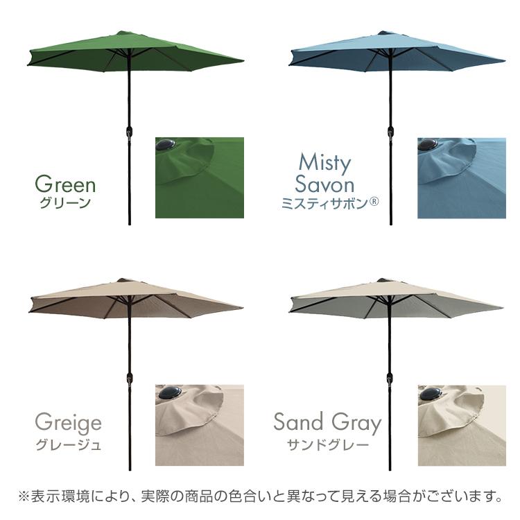 新品★MERMONTガーデンパラソル スタンドセット 角形 /wei WEIMALL ガーデンパラソル スタンドセット 角型 幅270cm 高さ