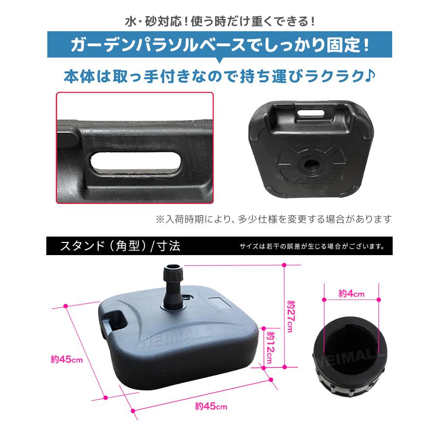 WEIMALL ガーデンパラソル スタンドセット 角型 幅270cm 高さ