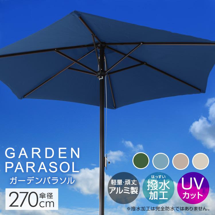 新品★MERMONTガーデンパラソル スタンドセット 丸形 /wei WEIMALL ガーデンパラソル スタンドセット 丸形 幅270cm 高さ