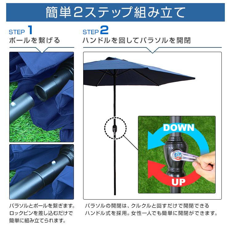 未使用訳あり　ガーデン　アルミパラソル2. 1m　スタンドセット　ネイビー 楽天市場】ガーデンパラソルセット ビーチパラソルセット 240cm アルミ