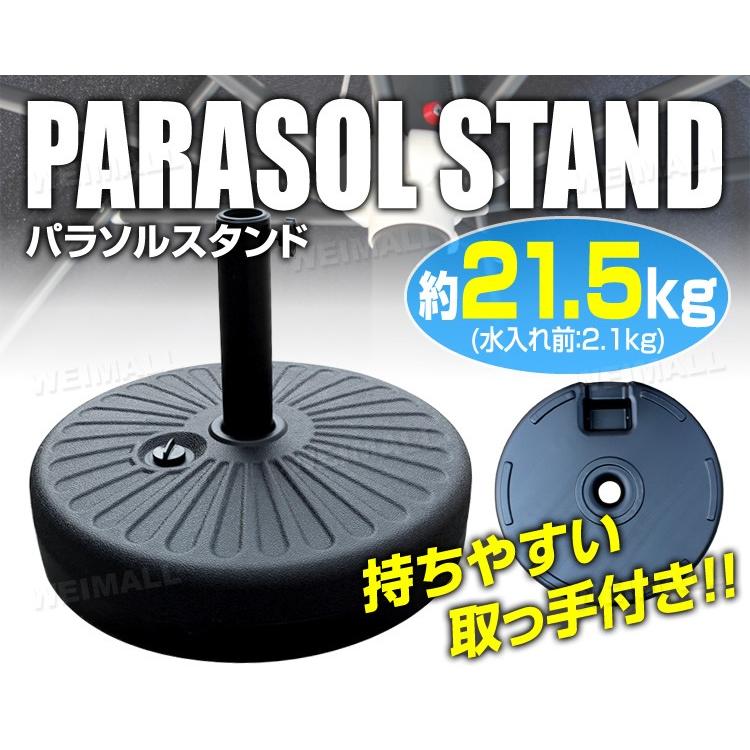WEIMALL パラソルベース 21kg 注水式 取っ手付き パラソル