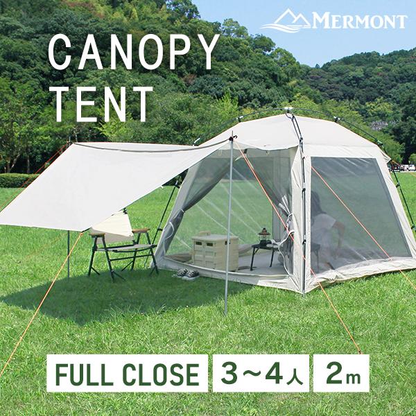 MERMONT テント ワンタッチテント 4人用 キャノピー UVカット