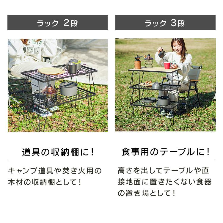 アウトドアテーブル フィールドラック 3段ラック 4点セット キャンプ 