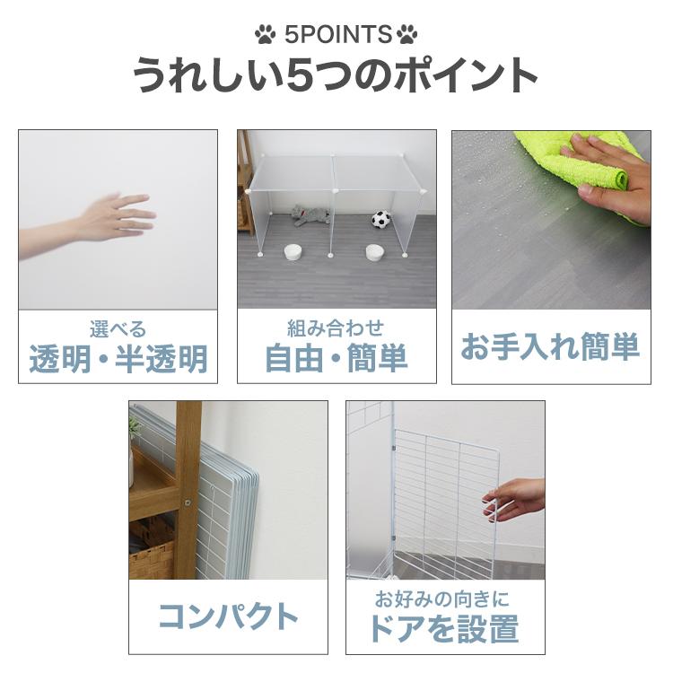 ペットフェンス 犬用 ペットサークル ドア付き 13枚 ペットケージフェンス ケージ 置くだけ 半透明 軽量 コンパクト 室内 屋外 多頭飼い ペット用 小型犬 中型犬 | WEIMALL | 05