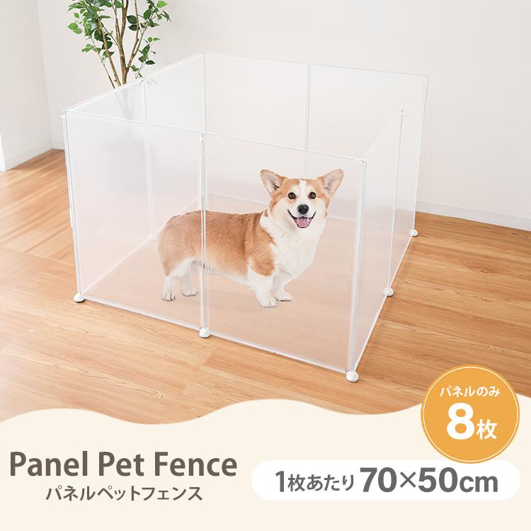 ペットフェンス 犬用 ペットサークル 8枚 ペットケージ 置くだけ 半透明 軽量 コンパクト 室内 屋外 多頭飼い ペット用 小型犬 中型犬 うさぎ 小動物 | WEIMALL | 03