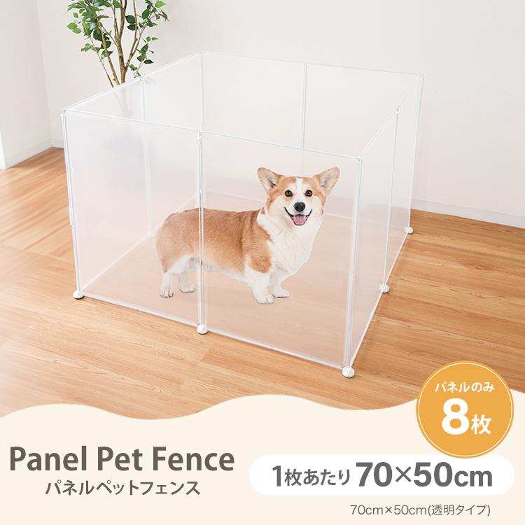 ペットフェンス 犬用 ペットサークル 8枚 ペットケージ 置くだけ 半透明 軽量 コンパクト 室内 屋外 多頭飼い ペット用 小型犬 中型犬 うさぎ 小動物 | WEIMALL | 03