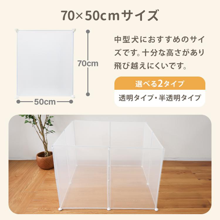 ペットフェンス 犬用 ペットサークル 8枚 ペットケージ 置くだけ 半透明 軽量 コンパクト 室内 屋外 多頭飼い ペット用 小型犬 中型犬 うさぎ 小動物 | WEIMALL | 04