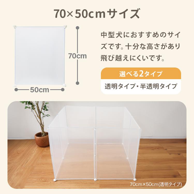 ペットフェンス 犬用 ペットサークル 8枚 ペットケージ 置くだけ 半透明 軽量 コンパクト 室内 屋外 多頭飼い ペット用 小型犬 中型犬 うさぎ 小動物 | WEIMALL | 04