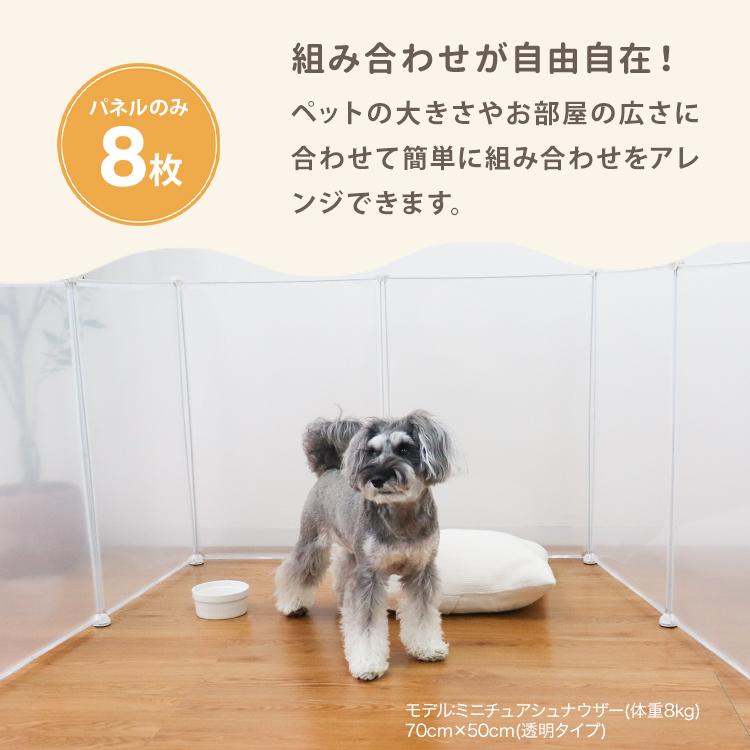 ペットフェンス 犬用 ペットサークル 8枚 ペットケージ 置くだけ 半透明 軽量 コンパクト 室内 屋外 多頭飼い ペット用 小型犬 中型犬 うさぎ 小動物 | WEIMALL | 06