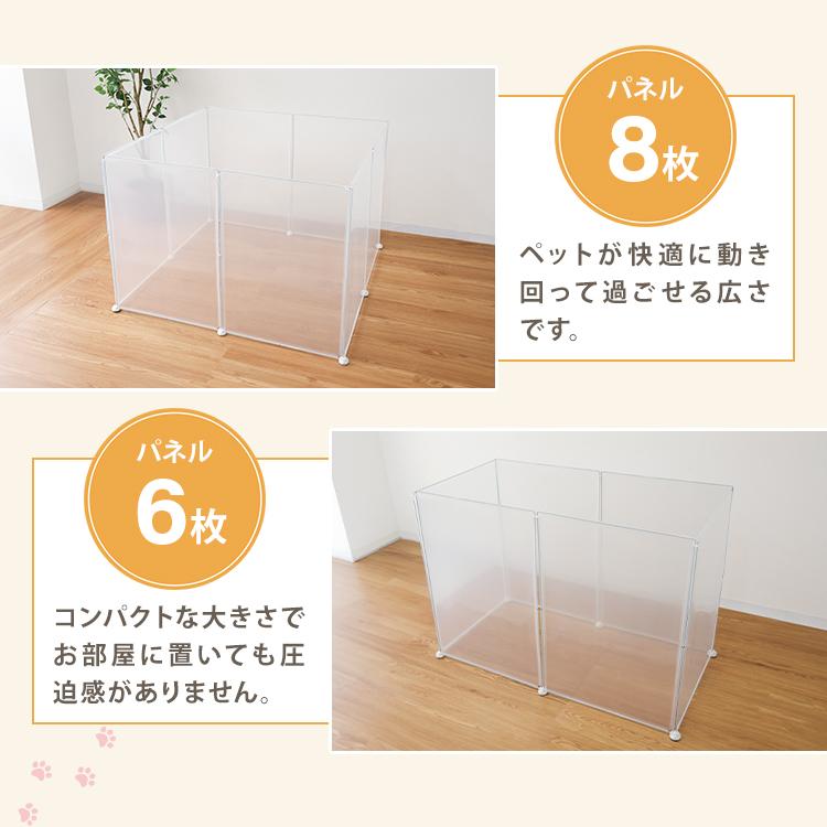 ペットフェンス 犬用 ペットサークル 8枚 ペットケージ 置くだけ 半透明 軽量 コンパクト 室内 屋外 多頭飼い ペット用 小型犬 中型犬 うさぎ 小動物 | WEIMALL | 07